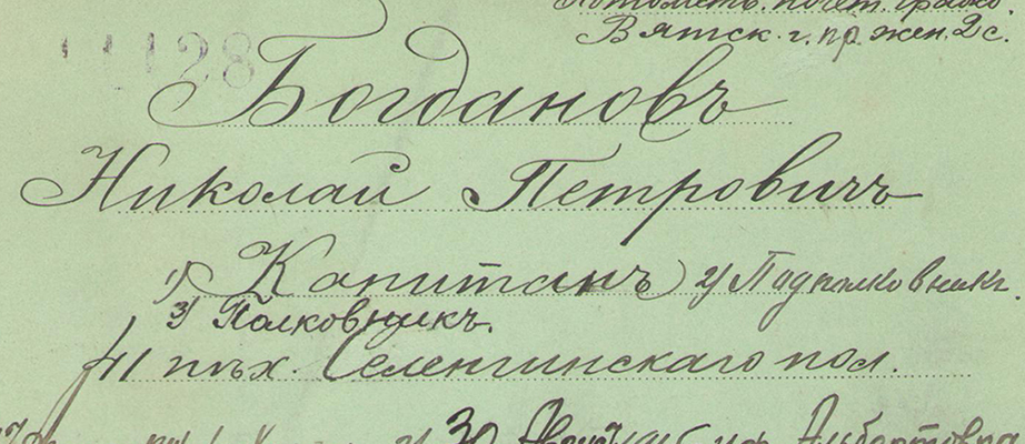 bogdanov