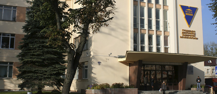 университет в Гродно