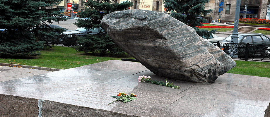 memoriallubanka