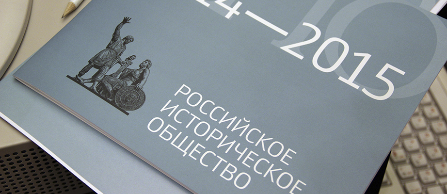 Круглый стол для председателей Советов региональных отделений РИО