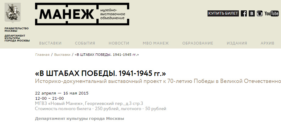 В штабах победы