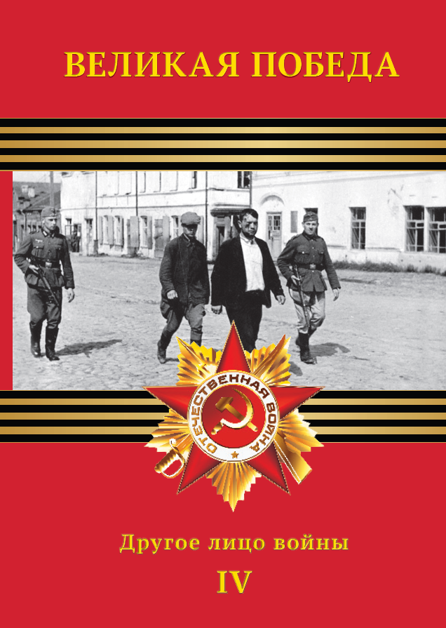pobeda4