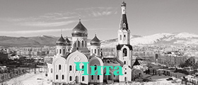Чита