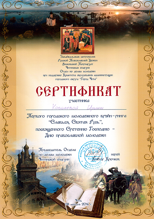брейн ринг ковалева