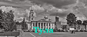 тула
