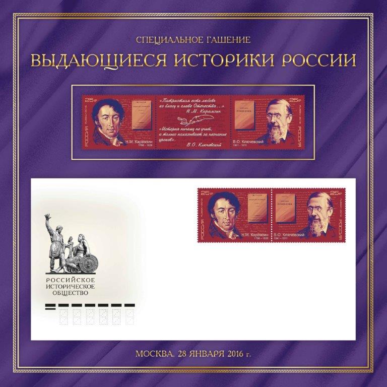 Историки России 263х263 3