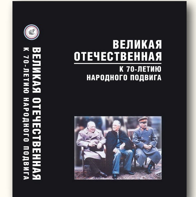 ялта45