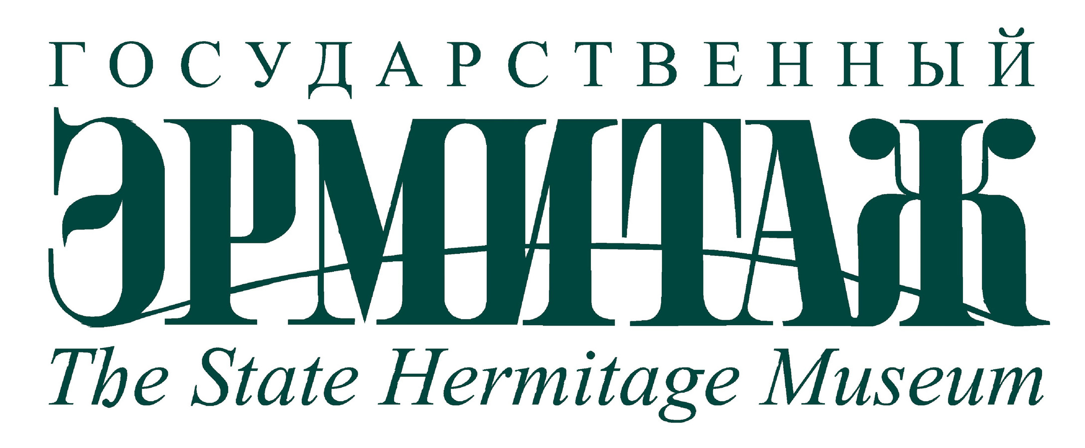 государственный эрмитаж