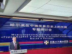 Harbin_2.jpg