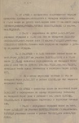 21_6_boev-donesenie-sht-1bf_20.07.1944_233-2356-120-314.jpg