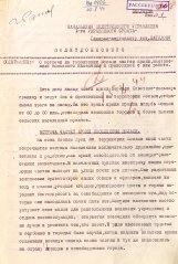 23_7_politdonesenija-po-armij-1ukrfr_01.08-03.09.1944_236-2675-305-268.jpg