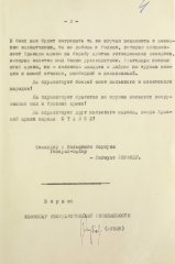 2_1_obraschenie-kom-1polsk-korpusa-k-vgk-iv-stalinu_10.1943_19-11539-43-04.jpg