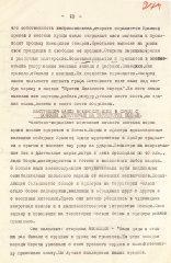 35_7_politdonesenija-po-armij-1ukrfr_01.08-03.09.1944_236-2675-305-274.jpg