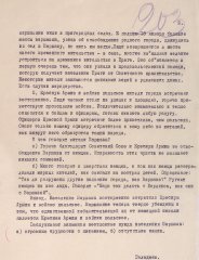 64_16_politdonesenie-pu-1belfr_18.01.1945_32-11309-249-203.jpg