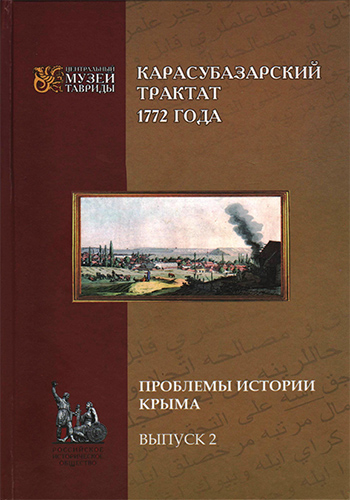 karasabuzarskiytraktatsbornik2.jpg