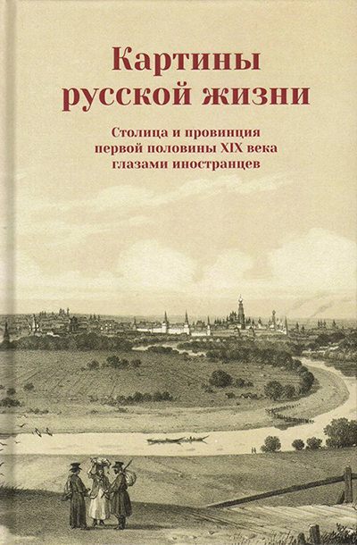 kartinyrusskjiszni.jpg
