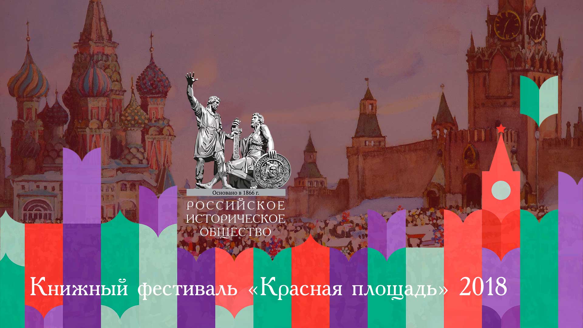 knijniyfestival2018.jpg