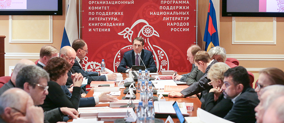 orgkomitet6347283.jpg
