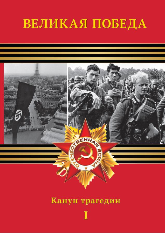 pobeda1.jpg