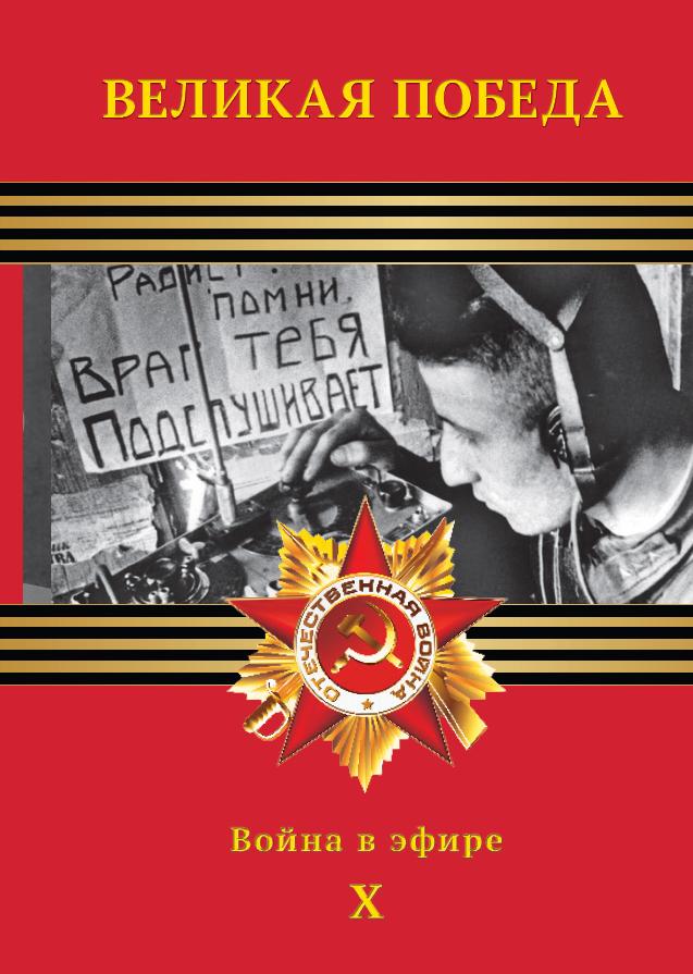 pobeda10.jpg