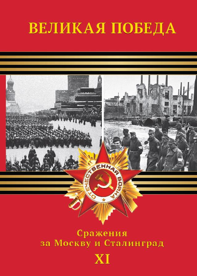 pobeda11.jpg