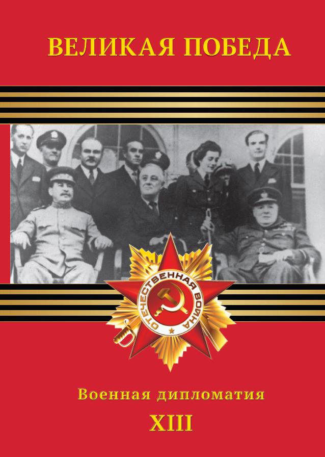 pobeda13.jpg