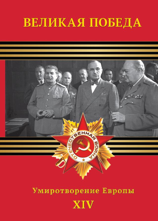 pobeda14.jpg