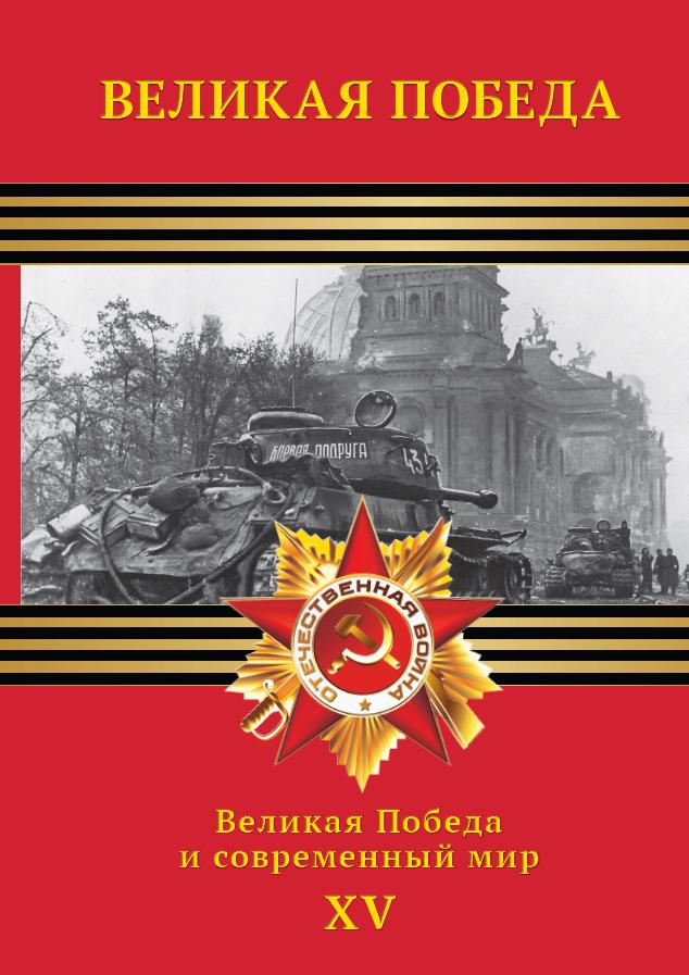 pobeda15.jpg