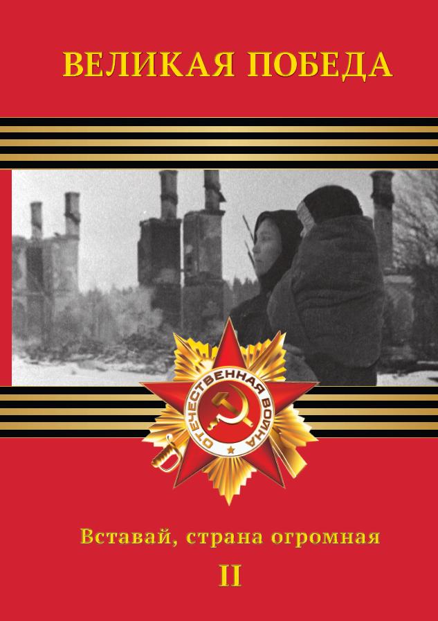 pobeda2_1.jpg