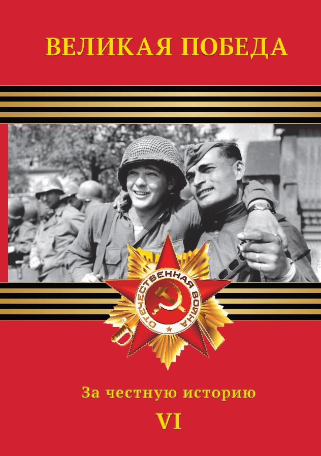 pobeda6.jpg