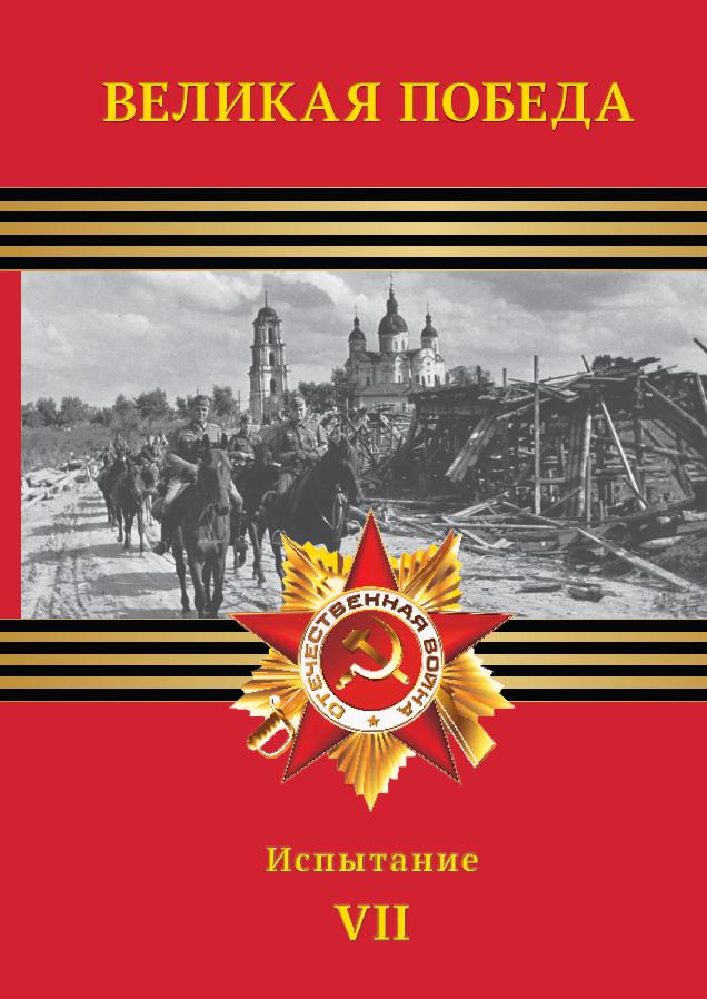 pobeda7.jpg