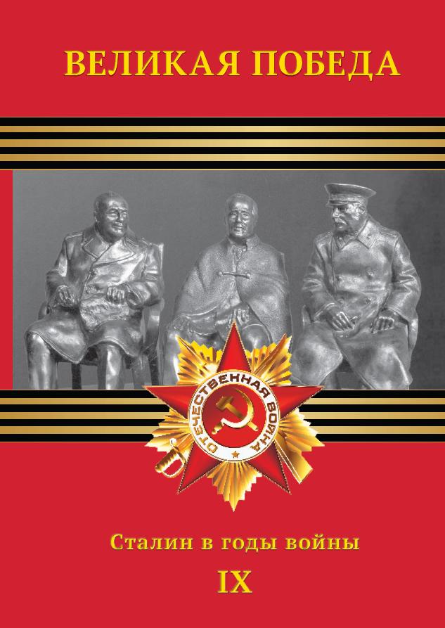 pobeda9.jpg