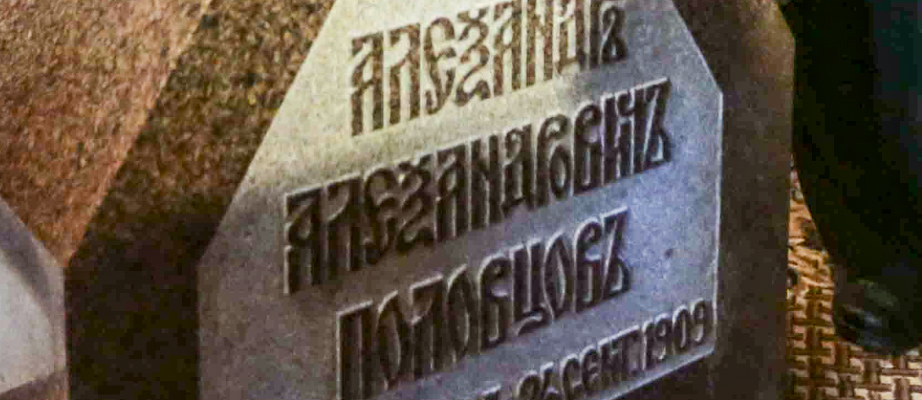 polovcov-mogila.jpg