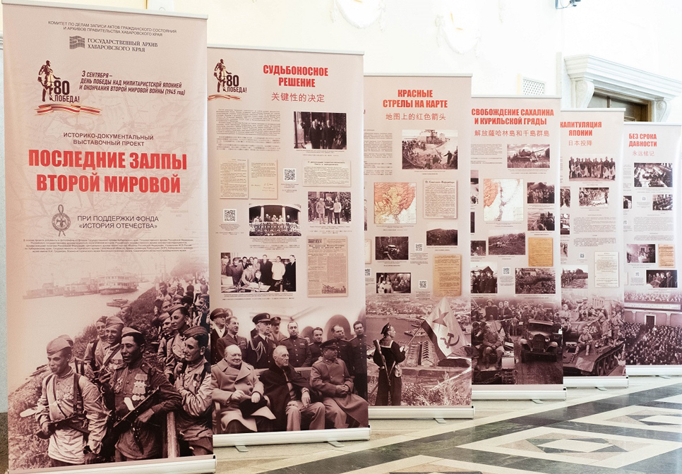 В Хабаровске состоялась презентация выставки «Последние залпы Второй мировой»