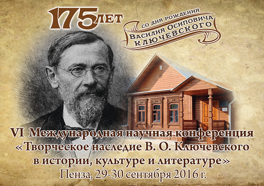 Логотип_конференции.jpg